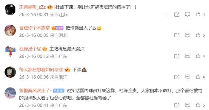 九游官网-广东球迷刷屏杜锋下课！进攻只靠外援，防守到处漏，2将被用废了|辽宁男篮|广东男篮|徐杰|比赛|赛季_新浪体育_新浪新闻