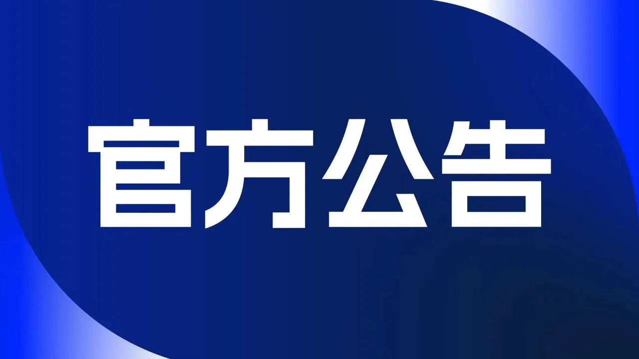 九游平台-中超官方：青岛海牛及青岛西海岸部分主场赛程时间调整