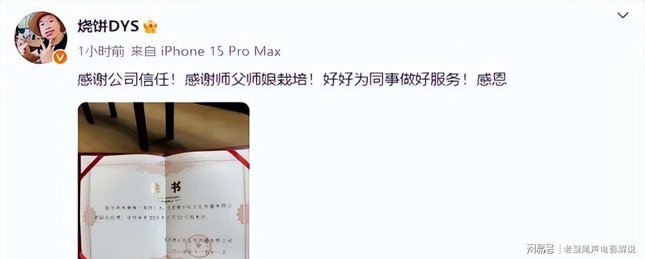 九游互动-德云社大洗牌:郭麒麟榜上除名,栾云平意想不到,他才是最大赢家