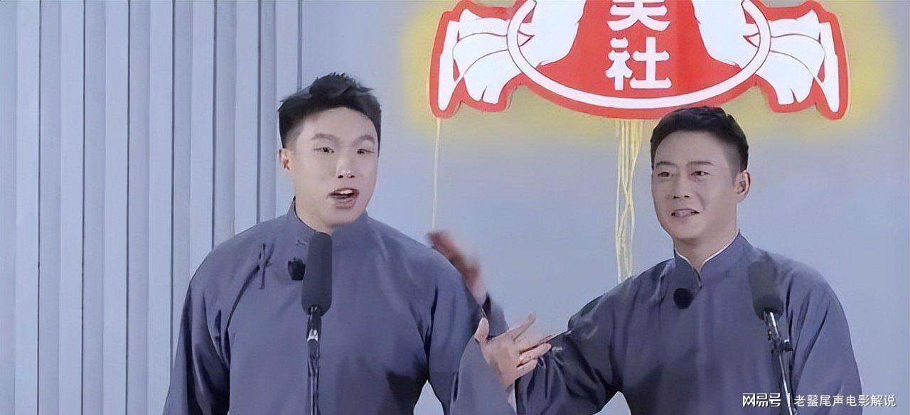 九游互动-德云社大洗牌:郭麒麟榜上除名,栾云平意想不到,他才是最大赢家
